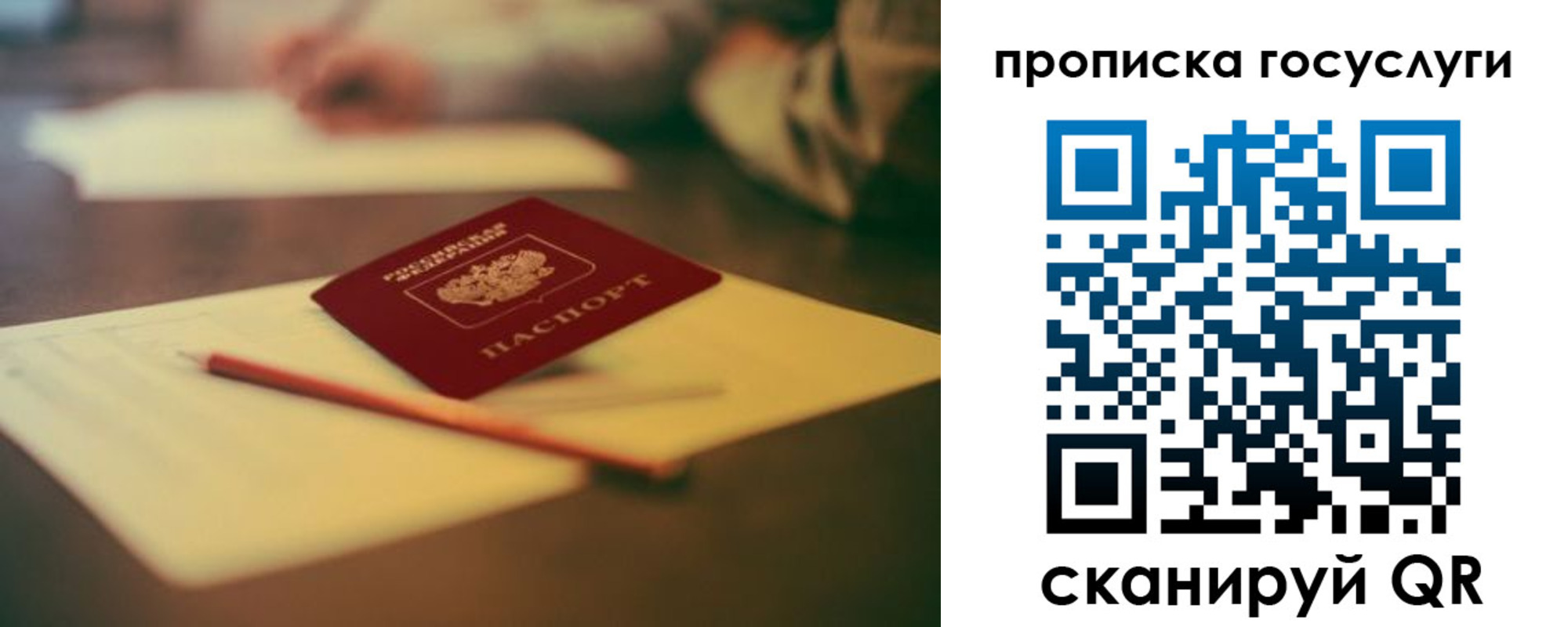 прописка для школы в Омутнинске